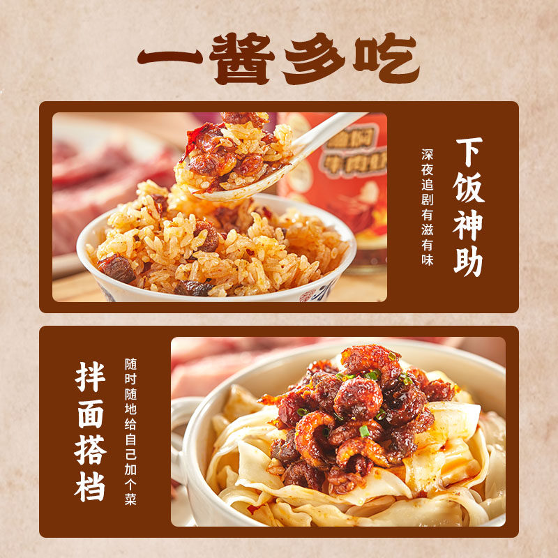 新品肥肥虾庄招牌牛肉龙虾虾尾酱240g下饭酱辣椒酱拌饭拌面调味酱,淘宝优惠券,粉丝福利购,淘宝优惠卷