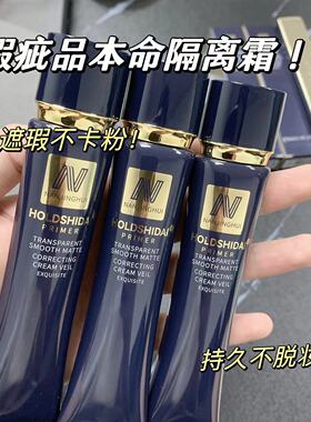【肌肤同款】长管隔离霜官方正品