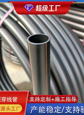 弱电穿线管 pe管样品 聚乙烯电线保护管 量大优惠 hdpe穿线管厂家