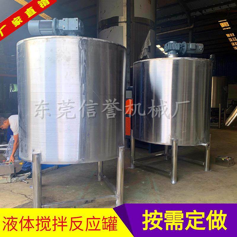 广东洗洁精搅拌机 深圳洗衣液机 广州胶水机供机30多功能机30化工,淘宝优惠券,粉丝福利购,淘宝优惠卷