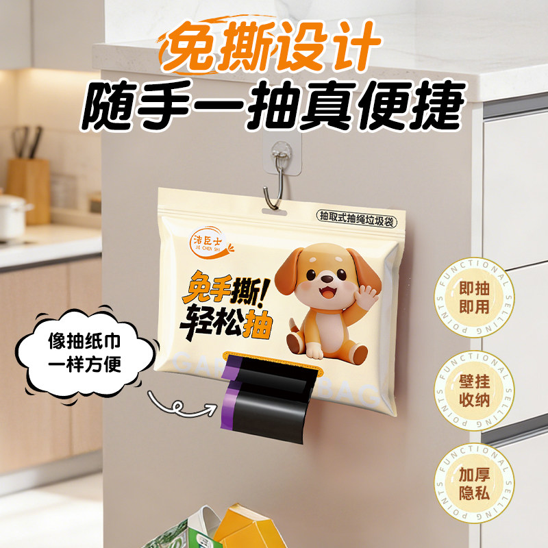 AAA免撕双面加厚垃圾袋家用手提式抽绳自动收口黑色塑料袋实惠装