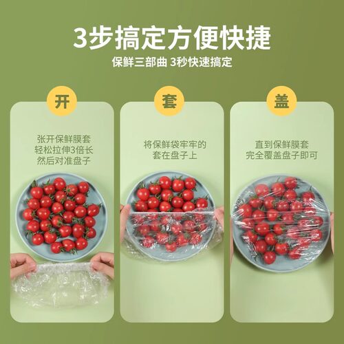 一次性保鲜膜套罩食品级家用保鲜袋专用带松紧口浴帽式套碗剩菜罩 - 图2