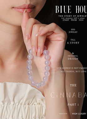 Bluehour天然紫水晶玛瑙手串