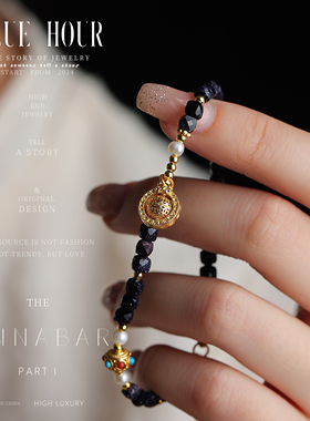 Blue hour七夕蓝砂石手串女款高级感转运珍珠星空蓝金砂石手链