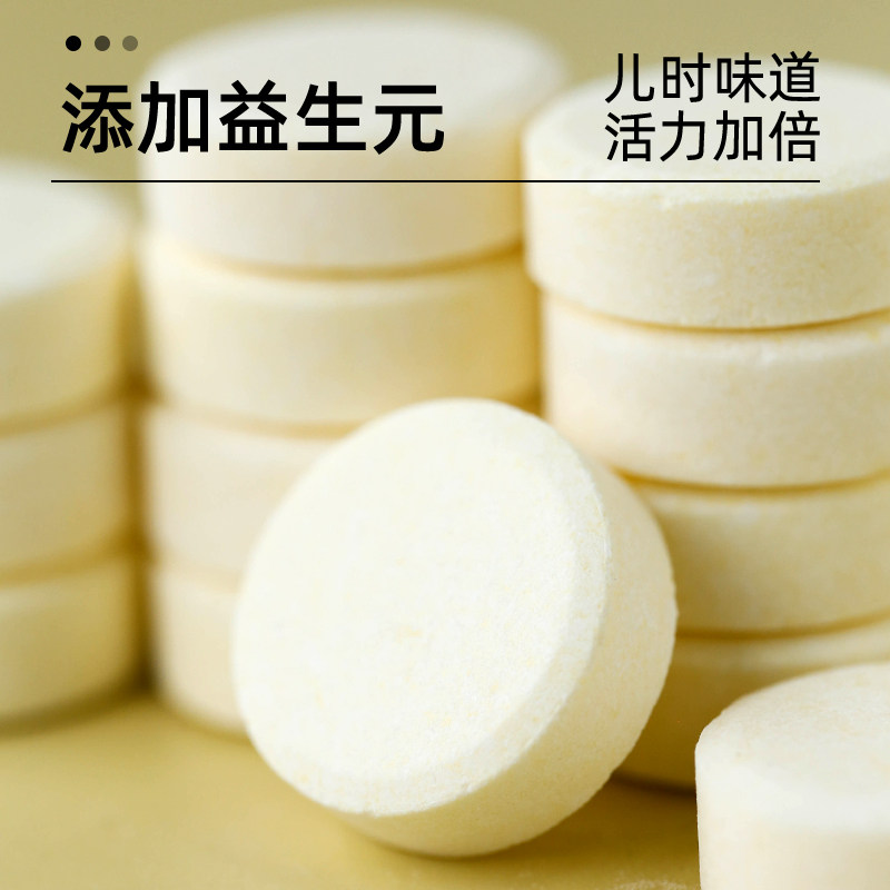 奶贝干牛初乳干吃牛奶片200包儿童益生菌营养零食奶糖果独立包装,淘宝优惠券,粉丝福利购,淘宝优惠卷