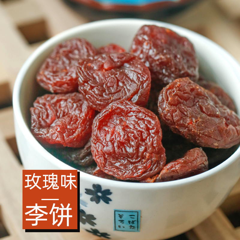 满铺无核梅饼500g散装话梅李饼干果脯蜜饯孕妇休闲零食话梅肉果干 - 图1