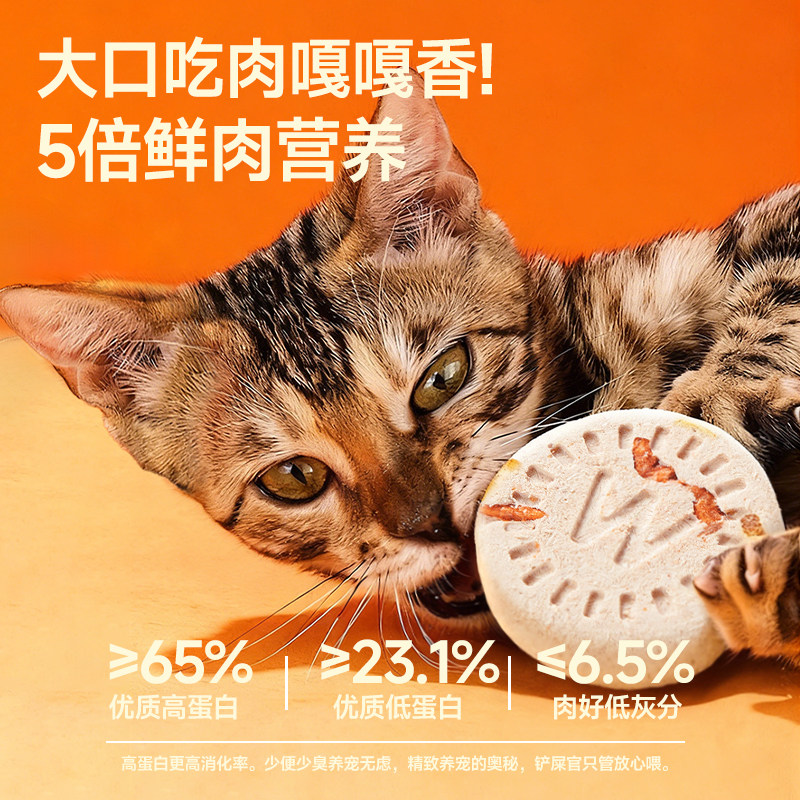 冻干鸡肉磷虾饼猫零食狗狗零食成猫幼饼干鲜肉猫生骨肉饼宠物,淘宝优惠券,粉丝福利购,淘宝优惠卷