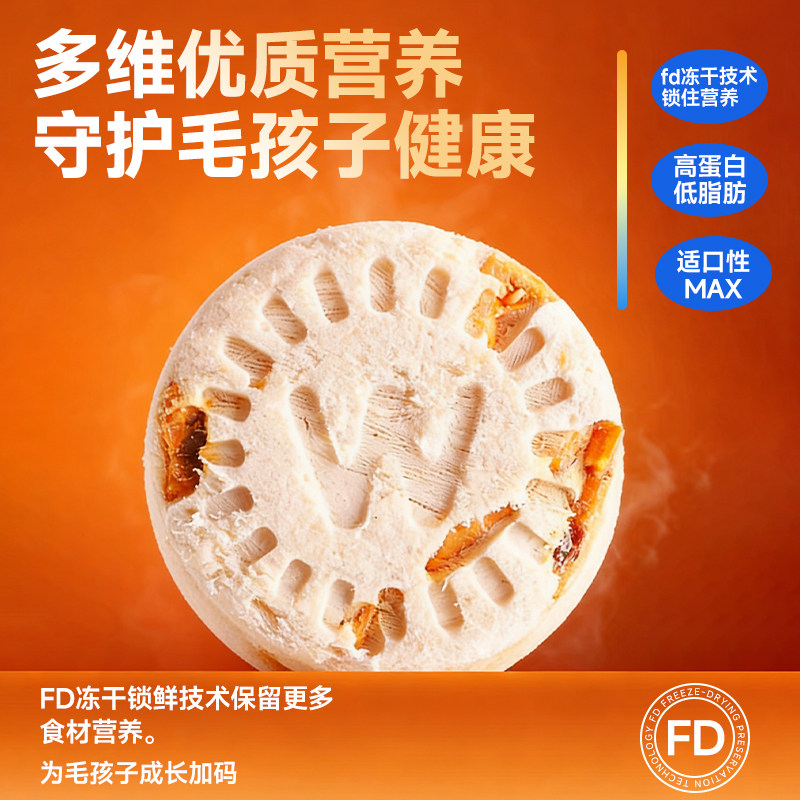 冻干鸡肉磷虾饼猫零食狗狗零食成猫幼饼干鲜肉猫生骨肉饼宠物,淘宝优惠券,粉丝福利购,淘宝优惠卷