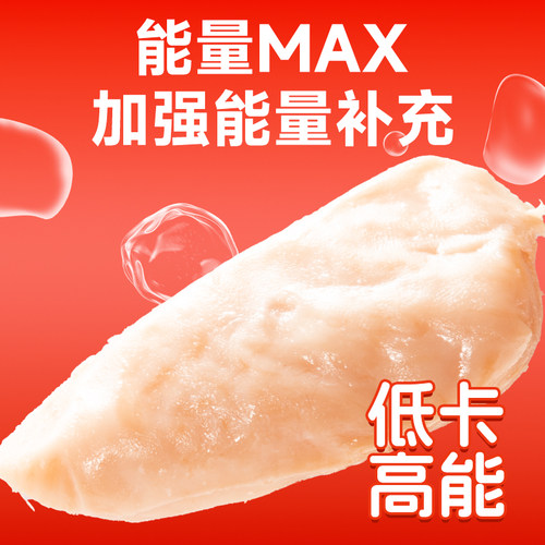 狗狗零食整块蒸煮鸡胸猫狗通用肉宠物主食鸡胸肉补水营养水煮鸡肉 - 图3