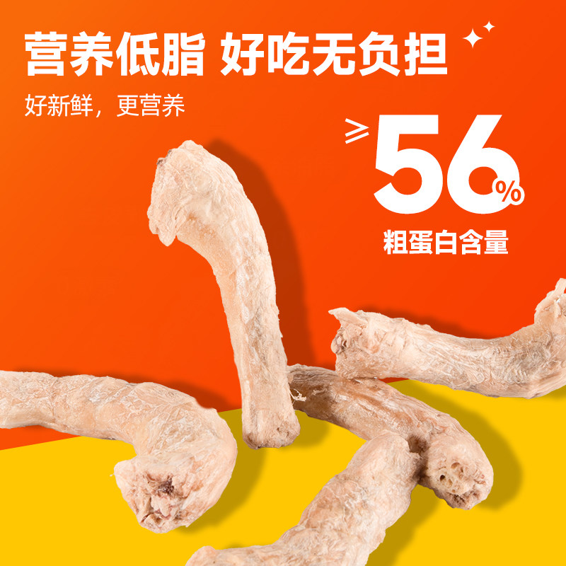 冻干鸡脖宠物零食猫咪磨牙棒肉干猫零食狗狗宠物洁齿改善口臭,淘宝优惠券,粉丝福利购,淘宝优惠卷