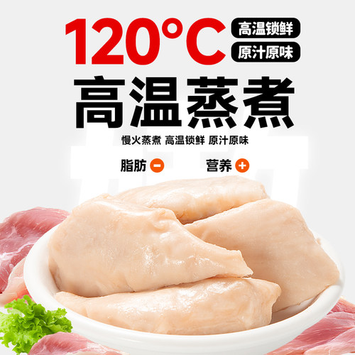 狗狗零食整块蒸煮鸡胸猫狗通用肉宠物主食鸡胸肉补水营养水煮鸡肉 - 图0