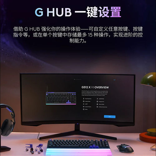罗技G512 X 75变色龙TMR磁轴键盘电竞游戏专用G512 X 98新品上市 - 图0