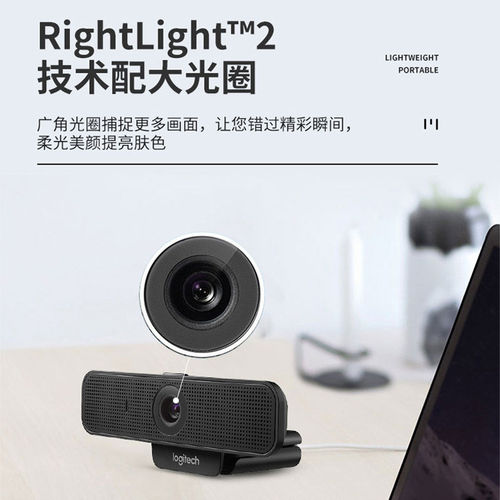 罗技C920pro电脑摄像头直播会议台式电脑摄像头带麦克风一体拆包 - 图1