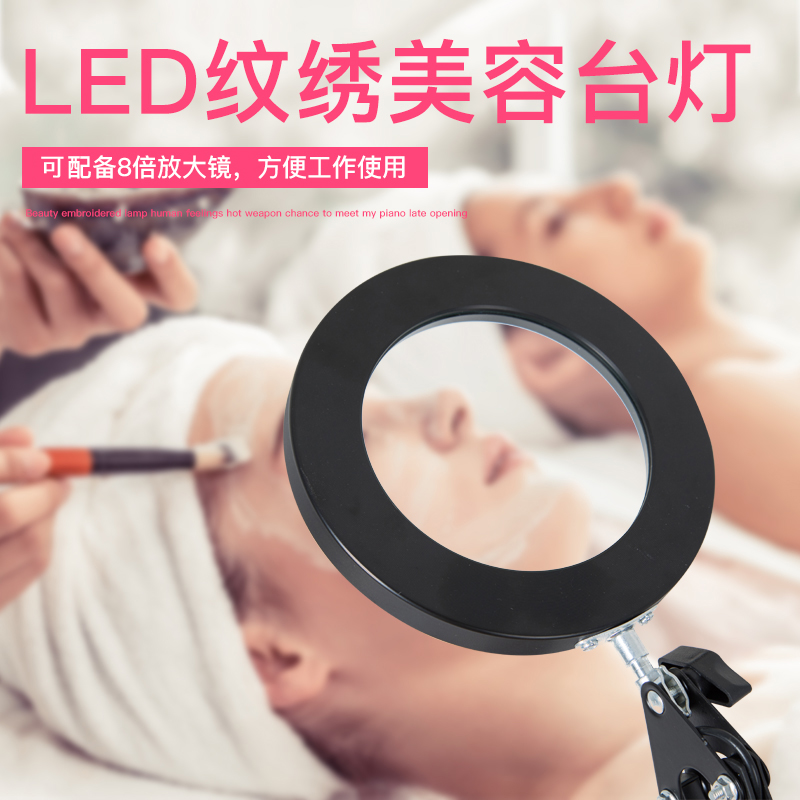 LED调光调色纹绣灯美容灯美甲美睫纹眉护眼带放大镜纹身工作台灯-图1