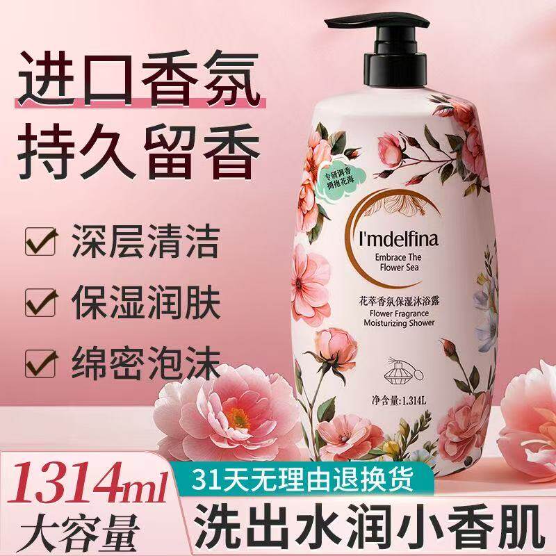 香氛保湿沐浴露持久留香超香特香家庭装大容量大瓶正牌洗澡沐浴乳