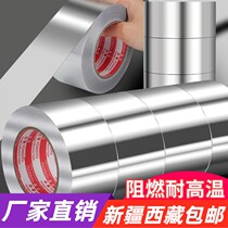 Uichi shipping thickened aluminum foil adhesive tape high temperature resistant glass fiber cloth aluminum foil adhesive tape water heater smoke exhaust pipe