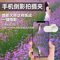 Sky territory Mobile phone inverted film Clip Special Mirror Phone Shoot photo Divine Instrumental 6 Gen Self-shooting Shot Travel