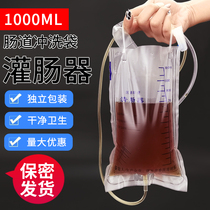 Medical Disposable Intestinal Rinse Bag Home Coffee Enema Bag Traditional Chinese Medicine Enema Anal Defecation Cleaner Tool