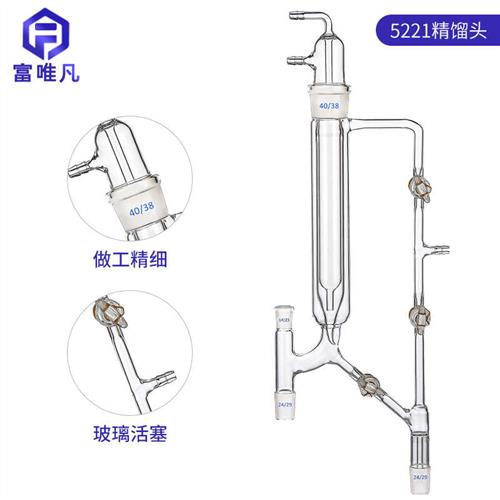 富唯凡精馏头5221活芯式分馏头5225具电磁漏斗回流比控制器分馏-图2