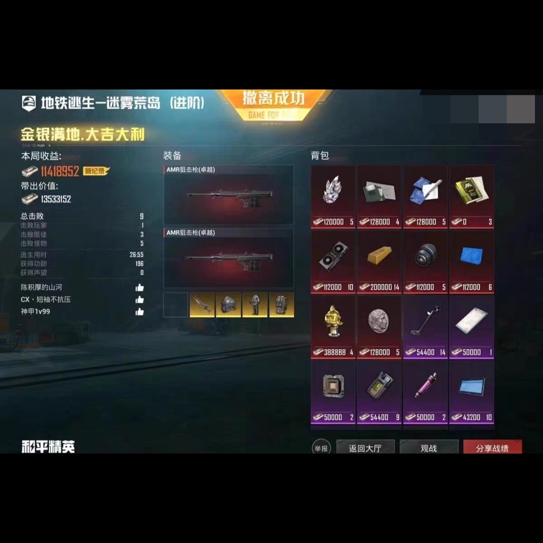 和平精英cdk和平精英地铁逃生护航/下单送战备/护航/速刷/代打/和平陪练