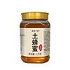 纯正天然土蜂蜜大瓶2斤装