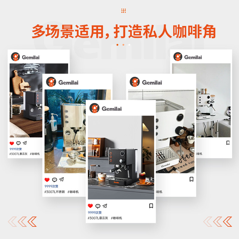  格米莱利爵咖啡机