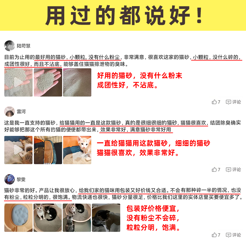 比亿奇小颗粒猫砂超值囤货实惠膨润土细砂无尘除臭结团不松散 - 图3