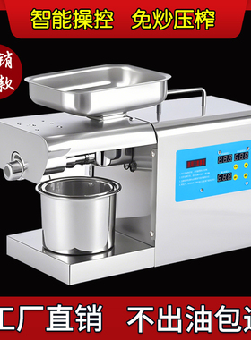 榨油机家用小型全自动商用花生芝麻新型家庭版品牌压榨电动一体化
