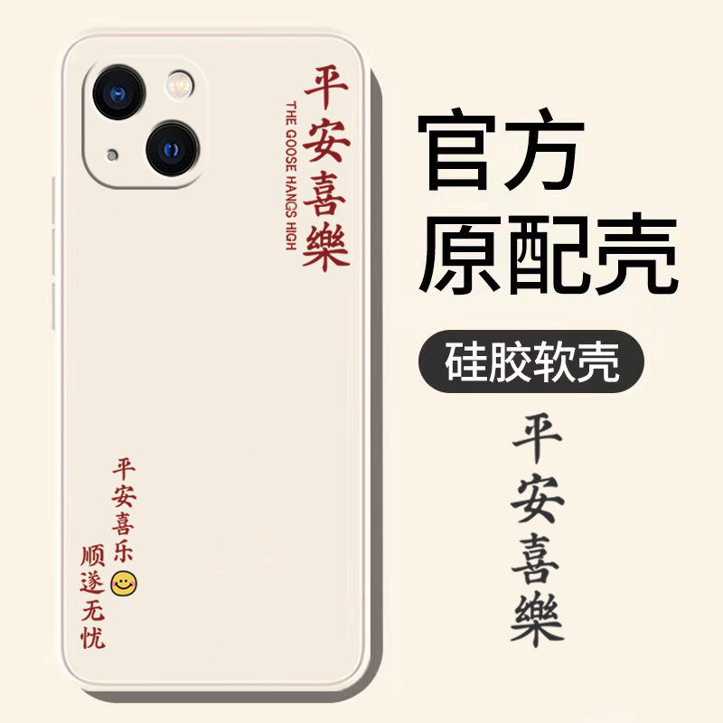 苹果13手机壳iphone13promax新款ipone十三pro全包i13mini迷你pm防摔ip超火pormax爆款por外壳max保护套1男女 - 图0