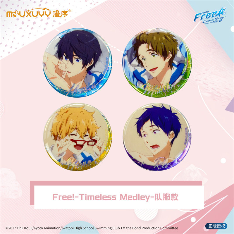 漫序正版Free!男子游泳徽章冰箱贴盲盒七濑遥松冈凛叶月渚橘真琴,淘宝优惠券,粉丝福利购,淘宝优惠卷