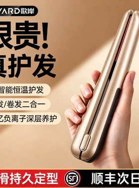 李佳埼推荐】无线护发直板夹top