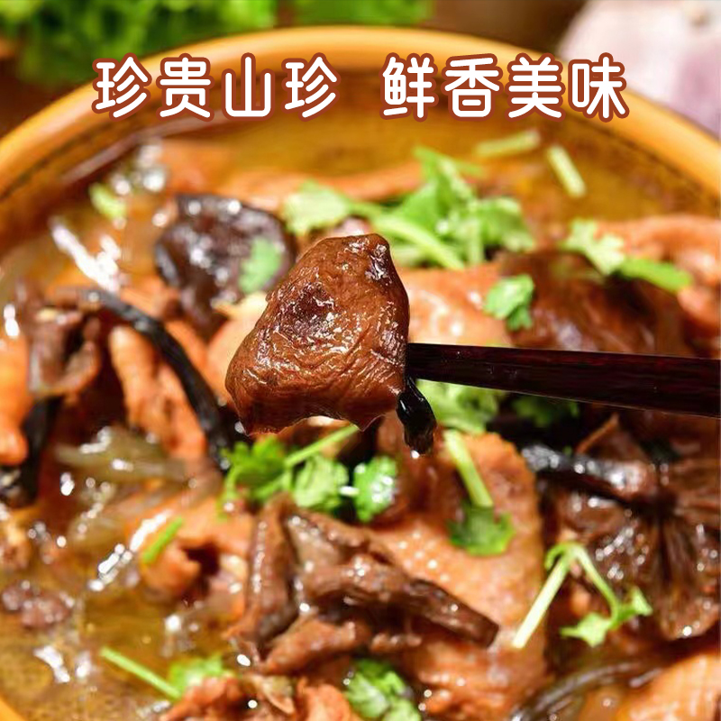 大兴安岭野生榛蘑香菇真菌类干货特产级山珍东北中国美味家用185g