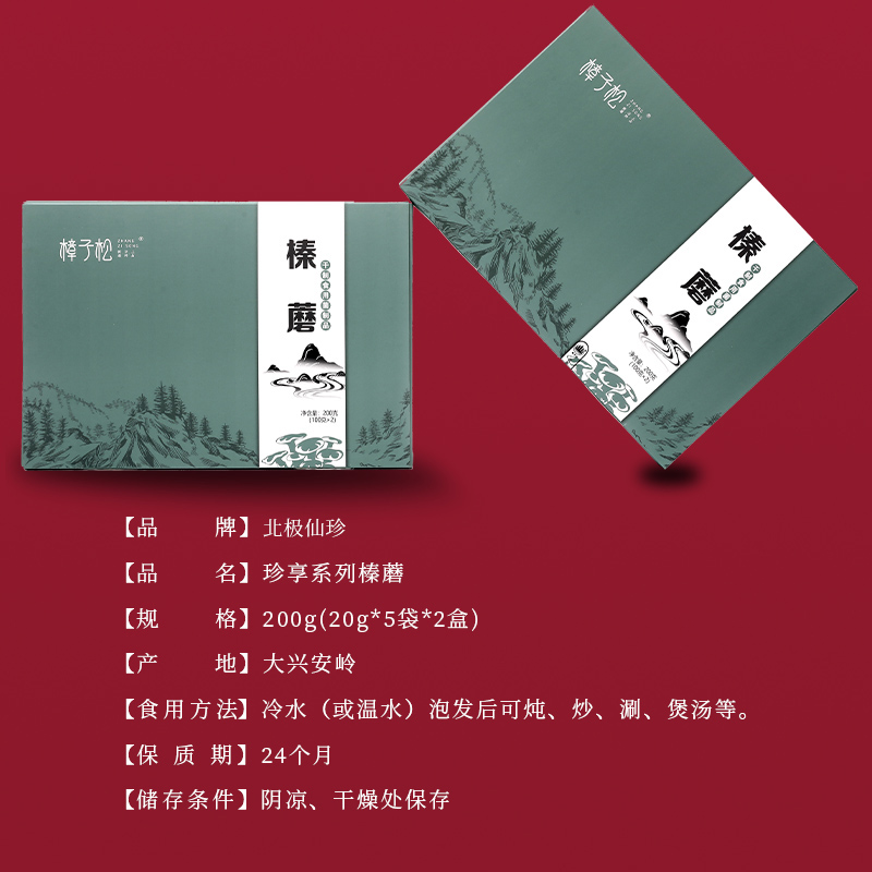 东北土特产野生榛蘑香菇菌子类级小鸡炖一礼盒干货山珍官方旗舰店