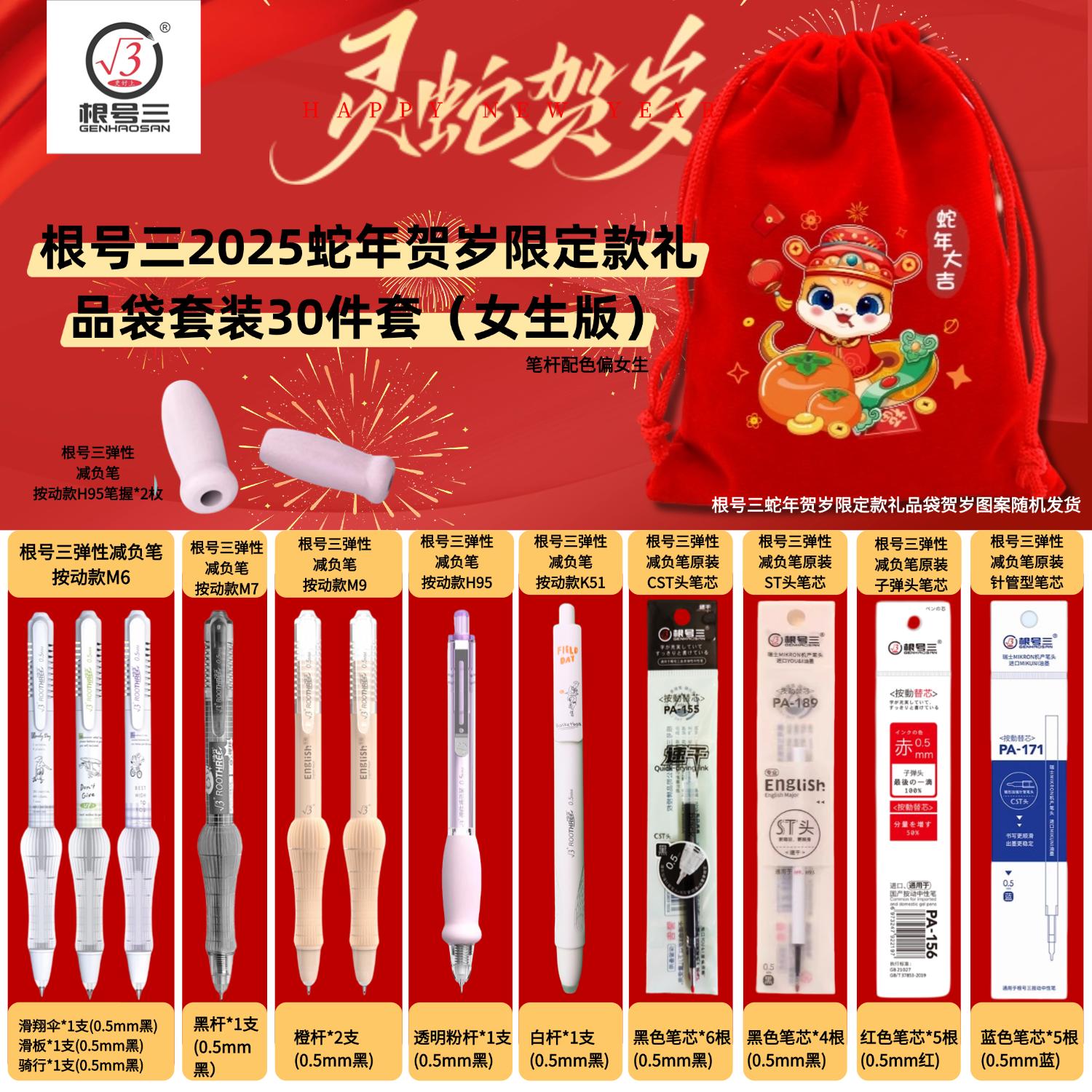 Root number three negative pen free engraving