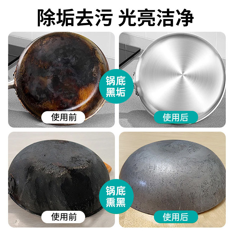 vilosi卫洛仕锅底净锅底黑垢清洁剂锅底除黑泥膜清洁贴膜清洁膜,淘宝优惠券,粉丝福利购,淘宝优惠卷