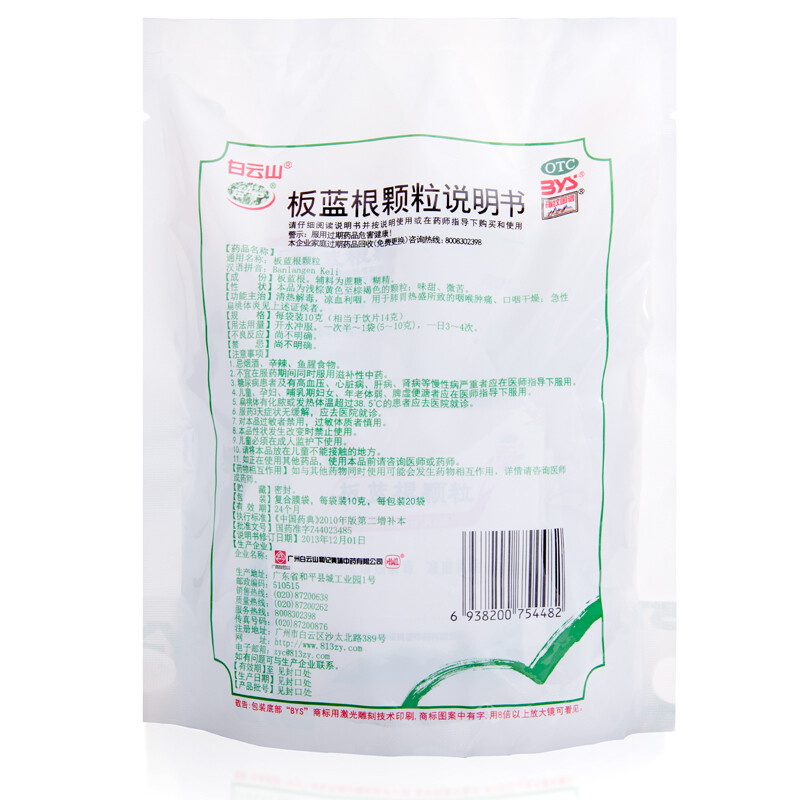  德源堂大药房感冒咳嗽