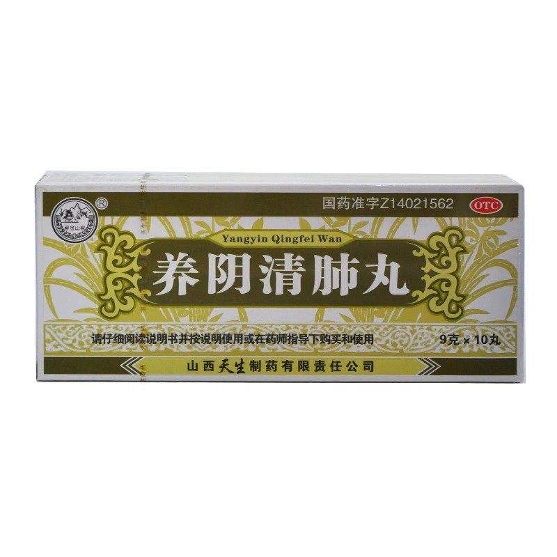  德源堂大药房感冒咳嗽