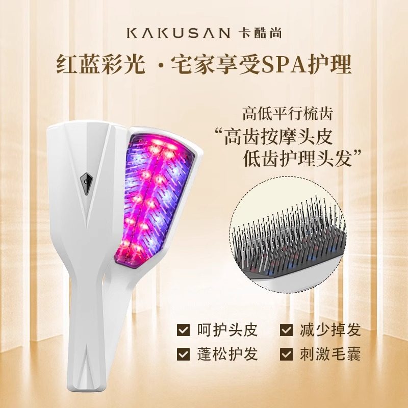 电动按摩梳防脱发头部经络按摩神器全自动专业光疗护发双光养发梳,淘宝优惠券,粉丝福利购,淘宝优惠卷