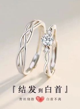 情侣对戒可调节礼物纪念