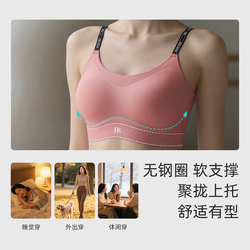 HR赫莲娜粉底液无痕小胸背心内衣女文胸字母肩带无钢圈收副乳bra - 图2