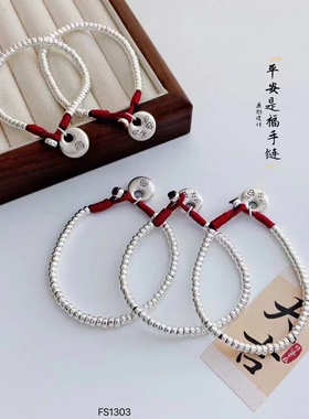 新款925纯银全盘缠车轮珠平安福手链事事大吉 民风纯朴原创设计