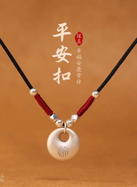 爆款999足银平安扣项链女款锁骨链小胖福锁纯银原创编织项链绳