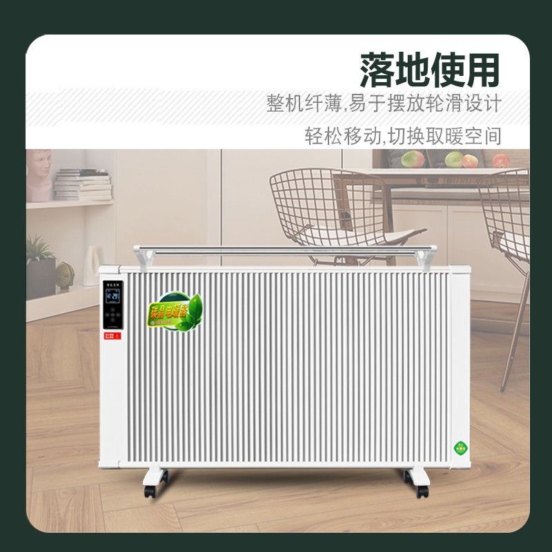 电暖器家用节能省电客厅大面积速热落地壁挂速热暖气片碳晶电暖器 - 图0