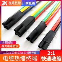Heat-shrink cable terminal head 1kv Insulation casing 25 Accessories SY-1 23 Four-core five fingertips 10 16 16 pressure 50