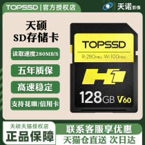 Sky Master H1 High Speed SD Card Professional Image Memory Card Double Core High Quality Camera Photographic Memory Sd Card