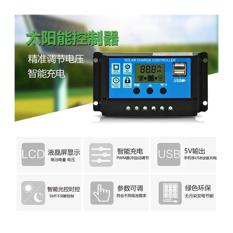 升5版太阳能充电控制器12V24V通用3B0A40A级0A60发太阳能A电控制-图2