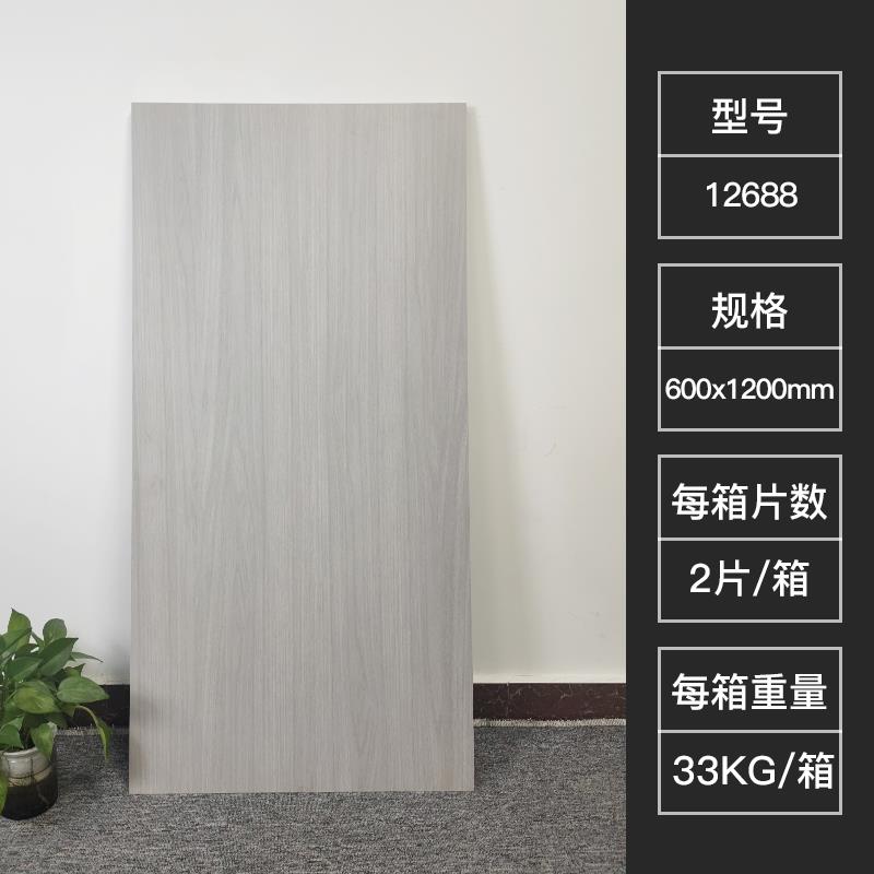 日式鱼骨600X1200木纹砖原木风哑光精雕客厅仿实木地板砖通体瓷砖 - 图0