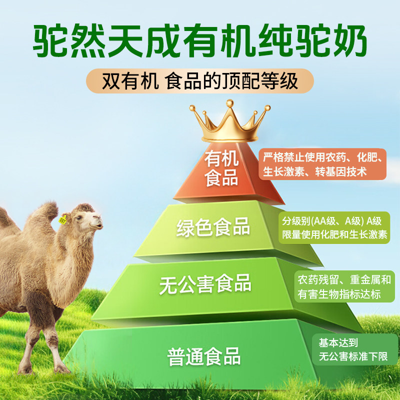 驼然天成有机纯骆驼奶粉新疆官方旗舰店正品正宗驼乳粉无蔗糖高钙