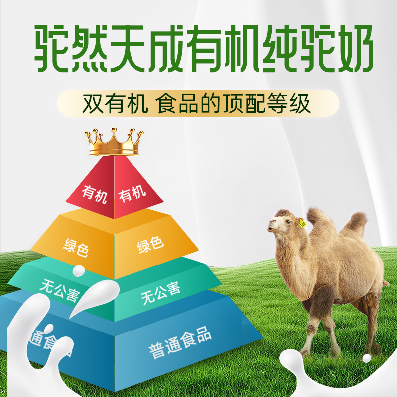 有机纯骆驼奶粉官方旗舰店正宗正品乳粉新疆旗舰店官网0蔗糖0添加