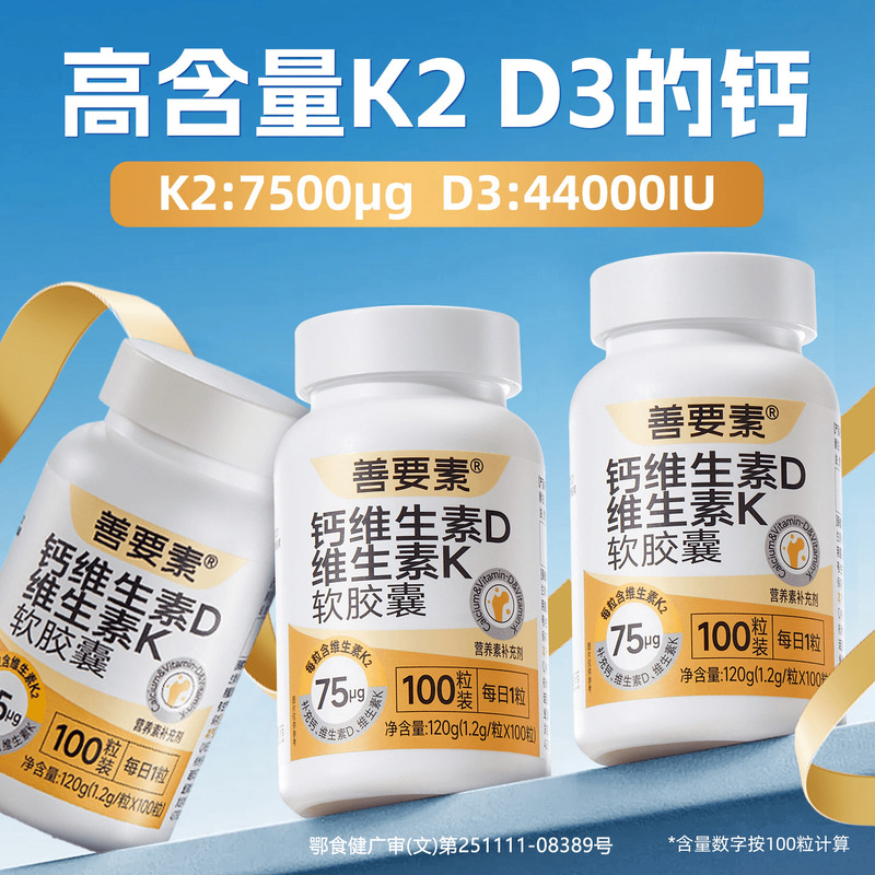 华东医药液体钙维DK2胶囊100粒全孕期脯乳期女性青少年中老年补钙